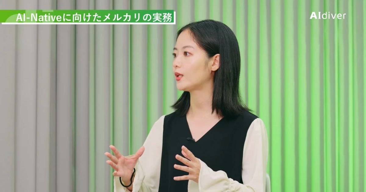 株式会社メルカリ AI strategy ハヤカワ五味氏