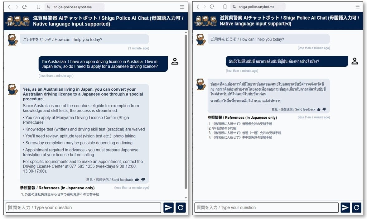 滋賀県警察運転免許センターで導入された「easyBot」の画面（上は日本語、左下は英語、右下はタイ語）