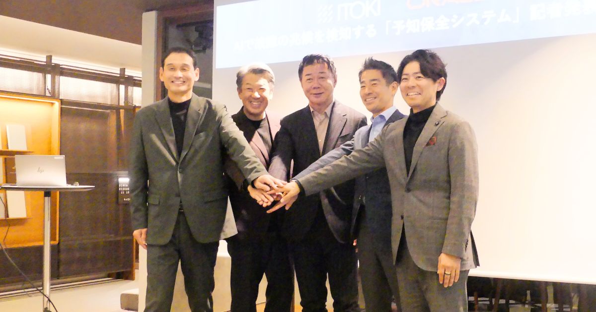 （左から）株式会社イトーキ 代表取締役社長 湊宏司氏、常務執行役員 設備機器事業本部 本部長 中村元紀氏、設備機器事業本部 ソフトウェア設計課 課長 堤康次氏、日本オラクル株式会社 専務執行役員 クラウド事業統括 竹爪慎治氏、ストラテジック・クライアント統括 ソーシャル・デザイン推進本部 本部長 井上憲氏