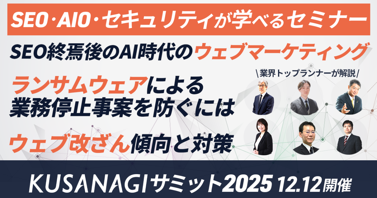 申し込みはこちらをクリック