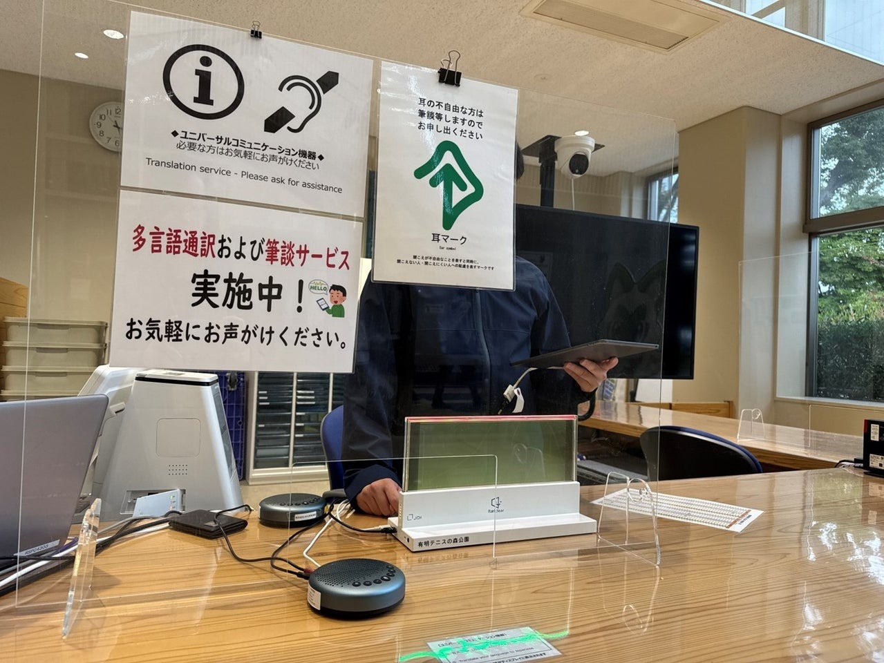 有明テニスの森公園 窓口利用イメージ