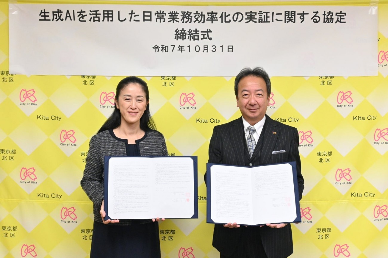 締結式の様子（左：やまだ北区長、右：大塚商会 小原常務執行役員）