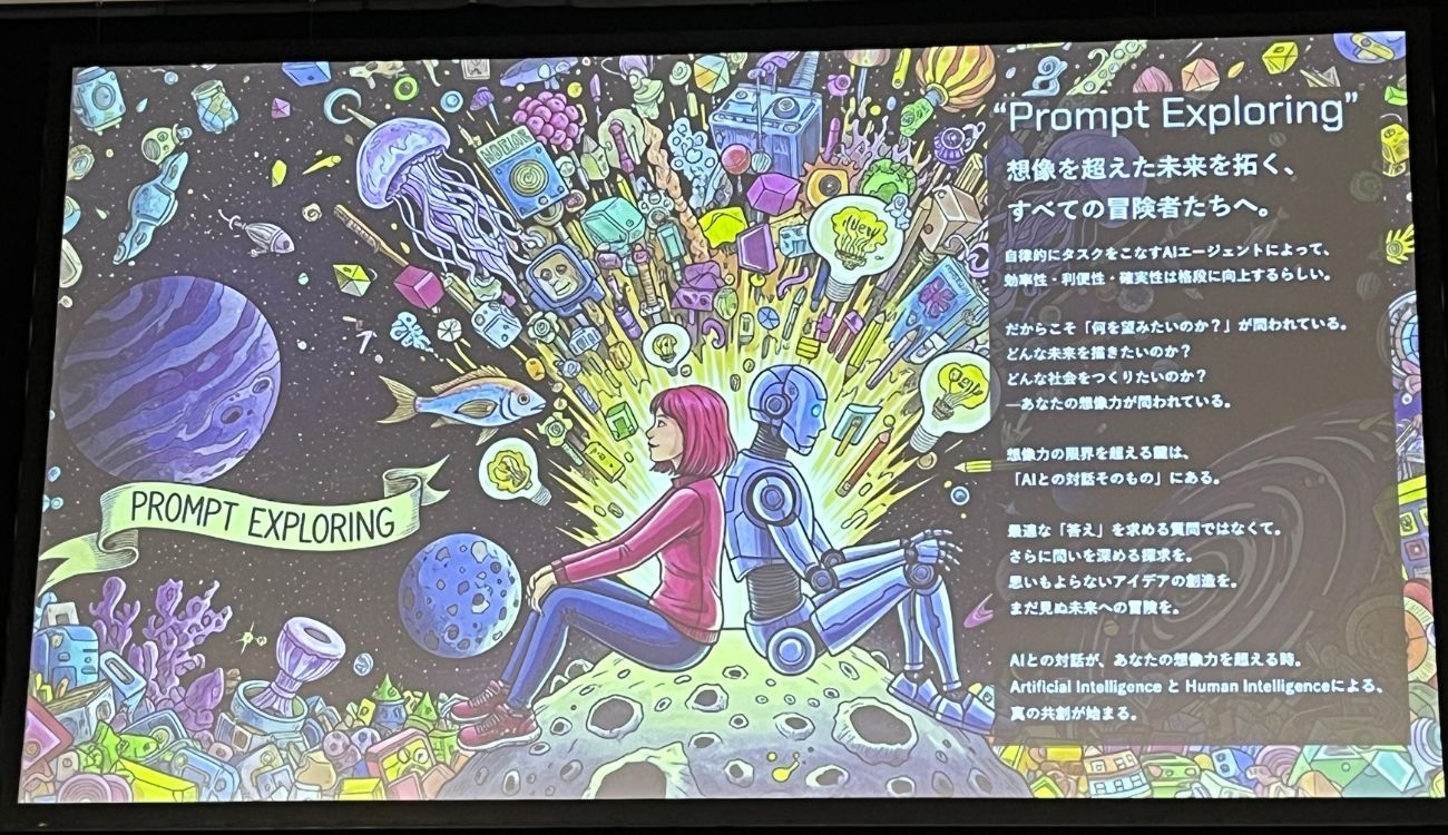 プレゼンイラストはAIを駆使して作成