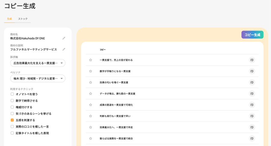 クリックすると拡大