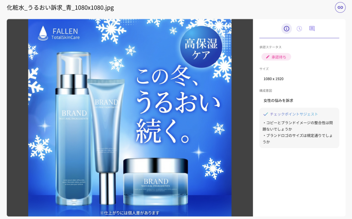 過去のレビューバックを学習したAIが、レビュアーの傾向を鑑みて人間がチェックすべきポイントをサジェストする（クリックして拡大）