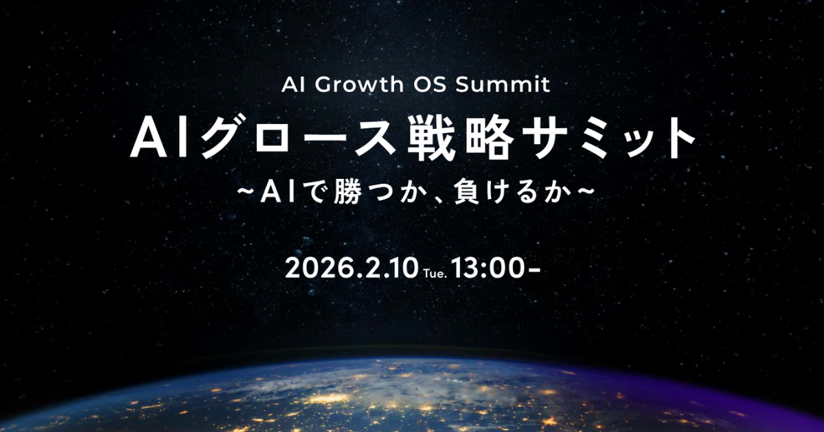 申し込みはこちらをクリック