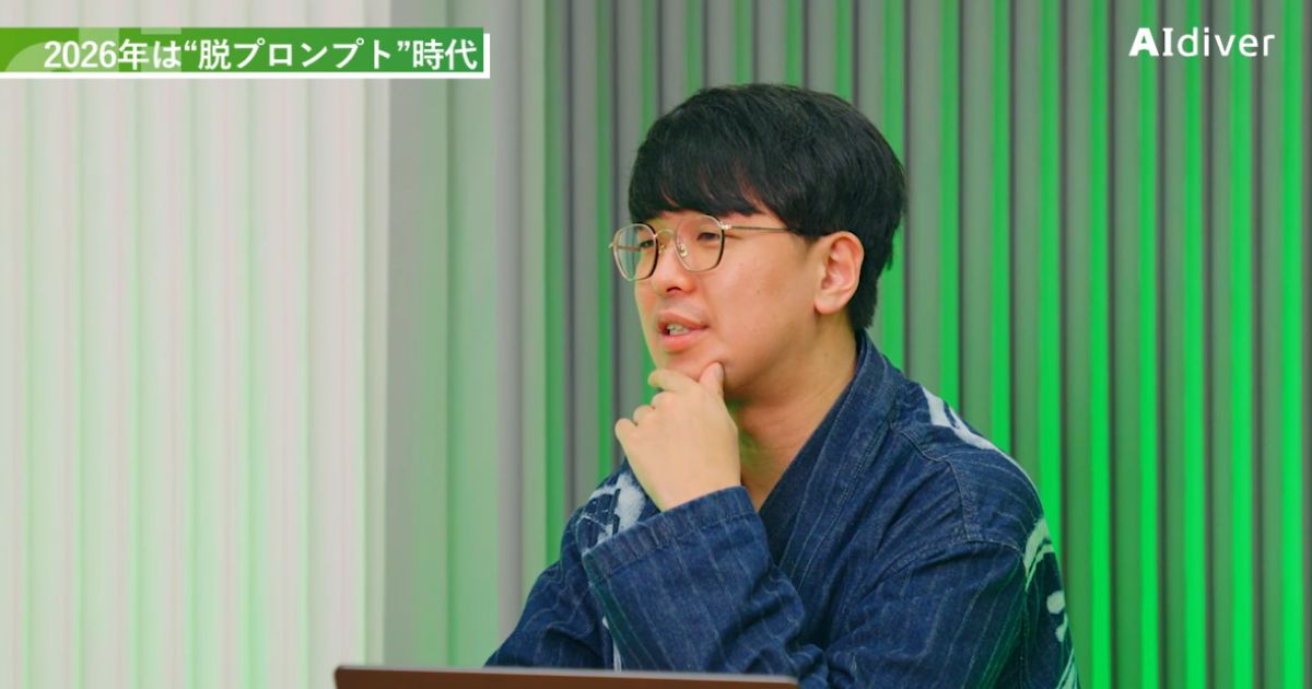 AICX協会 代表理事 小澤健祐氏「人間とAIが共存する社会をつくる」をビジョンに掲げ、AI分野で幅広く活動。書籍『生成AI導入の教科書』『AIエージェントの教科書』の刊行や、今までに1500本以上のAI関連記事の執筆を通じて、AIの可能性と実践的活用法を発信。年間登壇は300回以上。