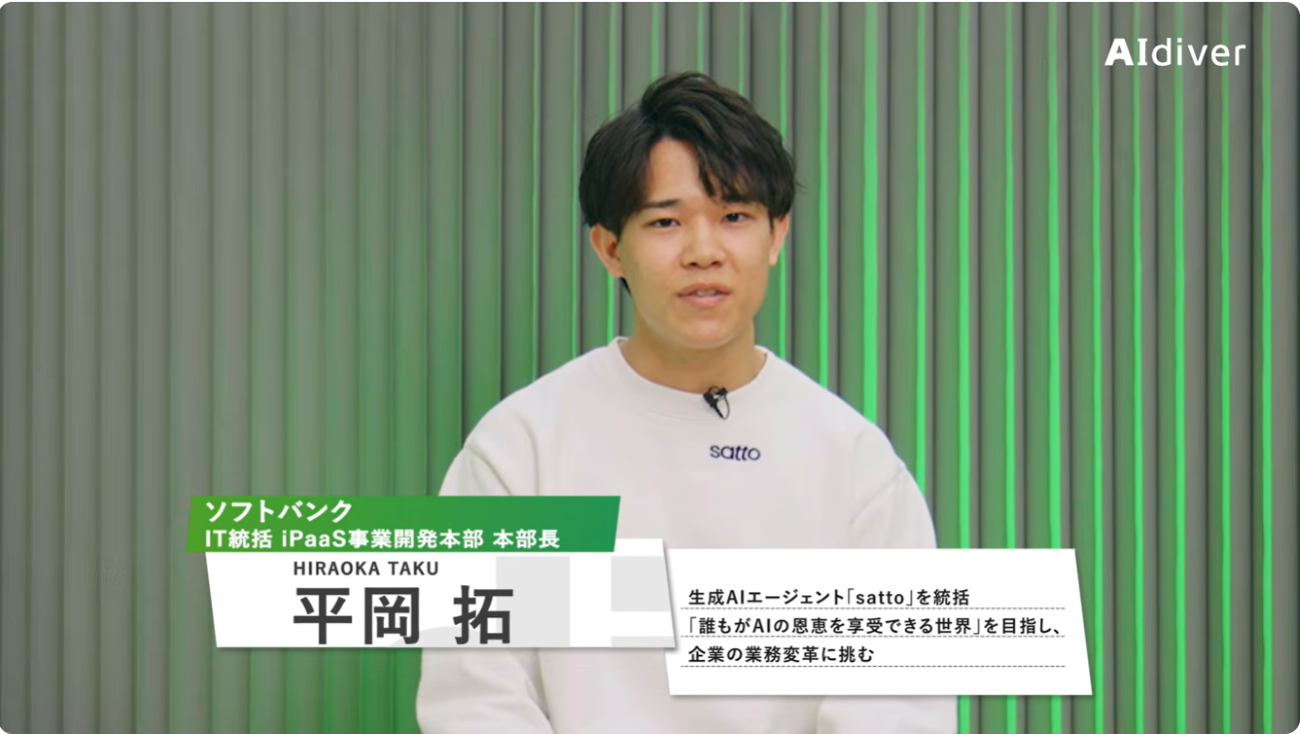 ソフトバンク IT統括 iPaaS事業開発本部 本部長 平岡 拓氏