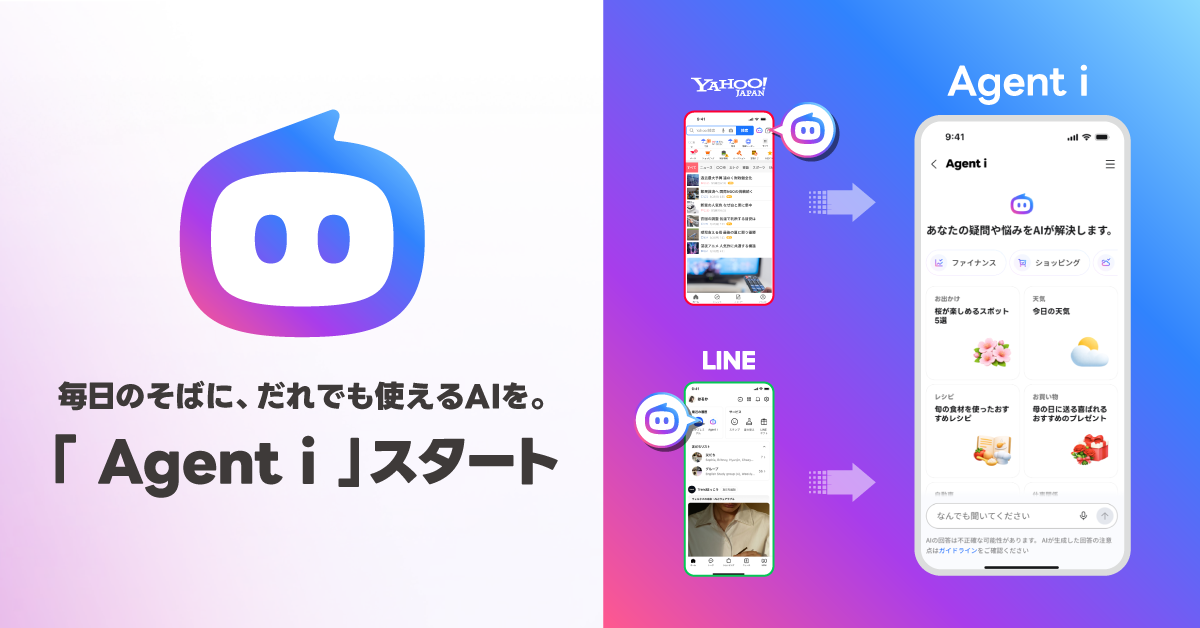 ニュースを読む