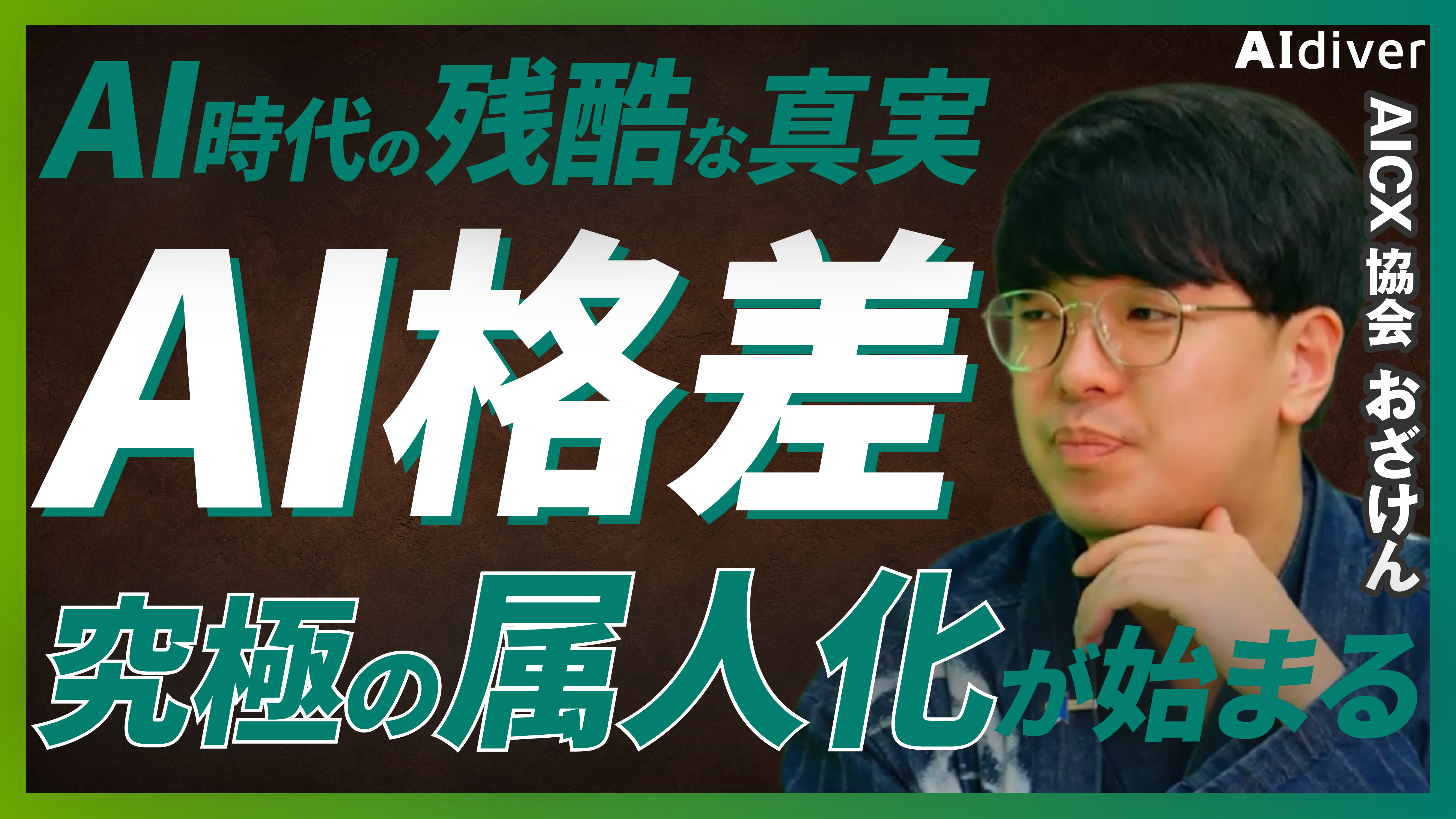 記事を読む
