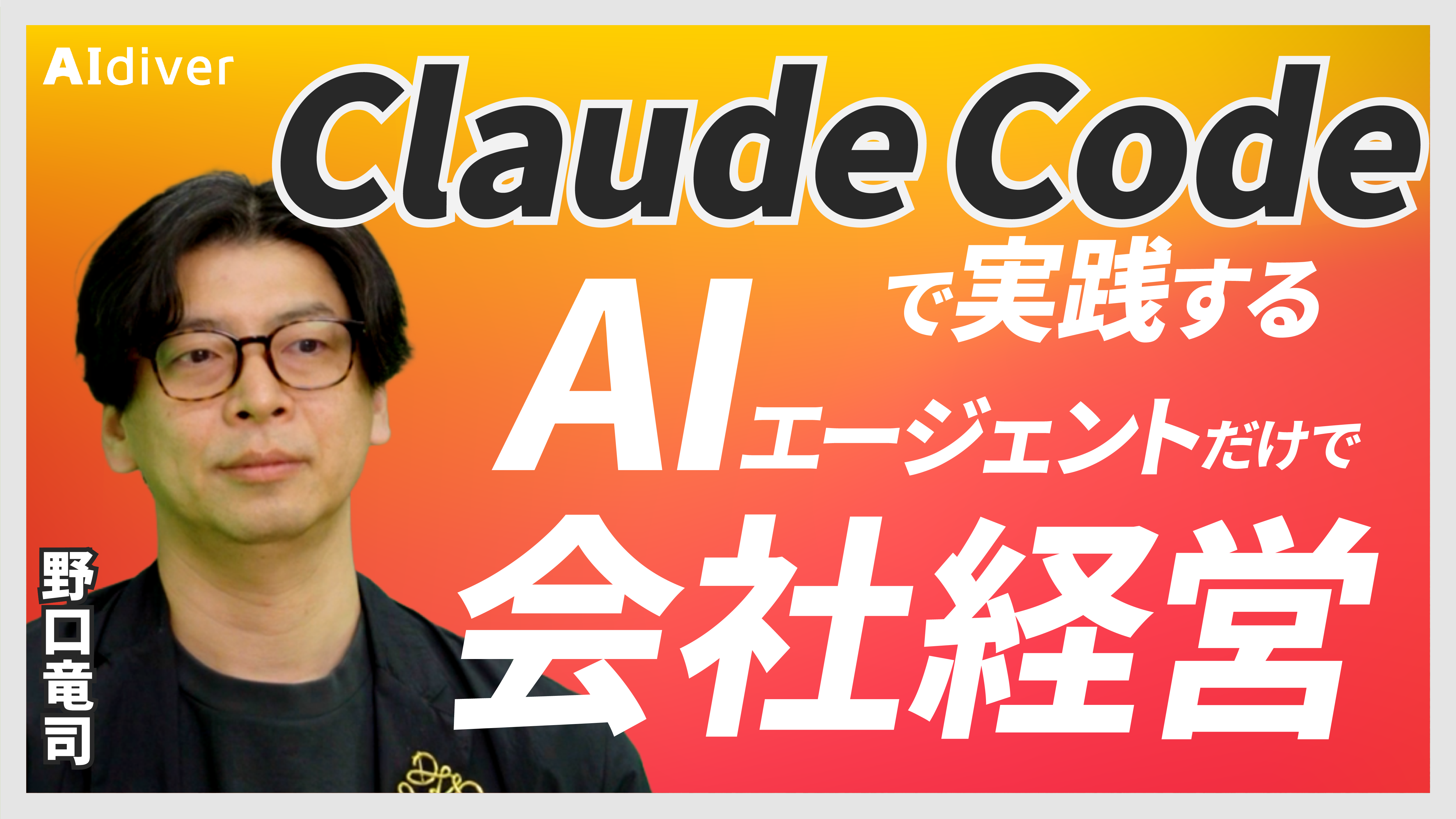 記事を読む