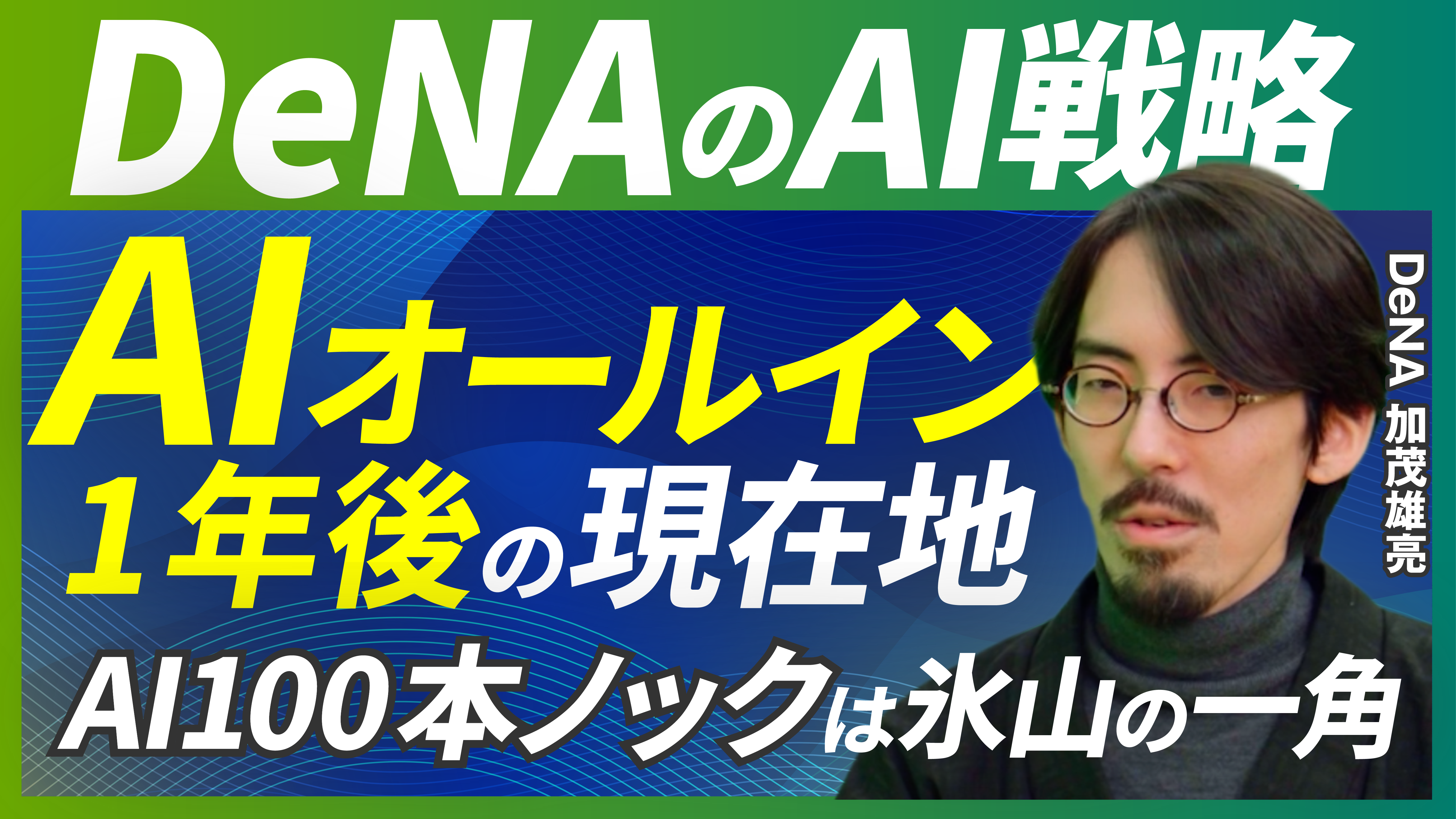記事を読む