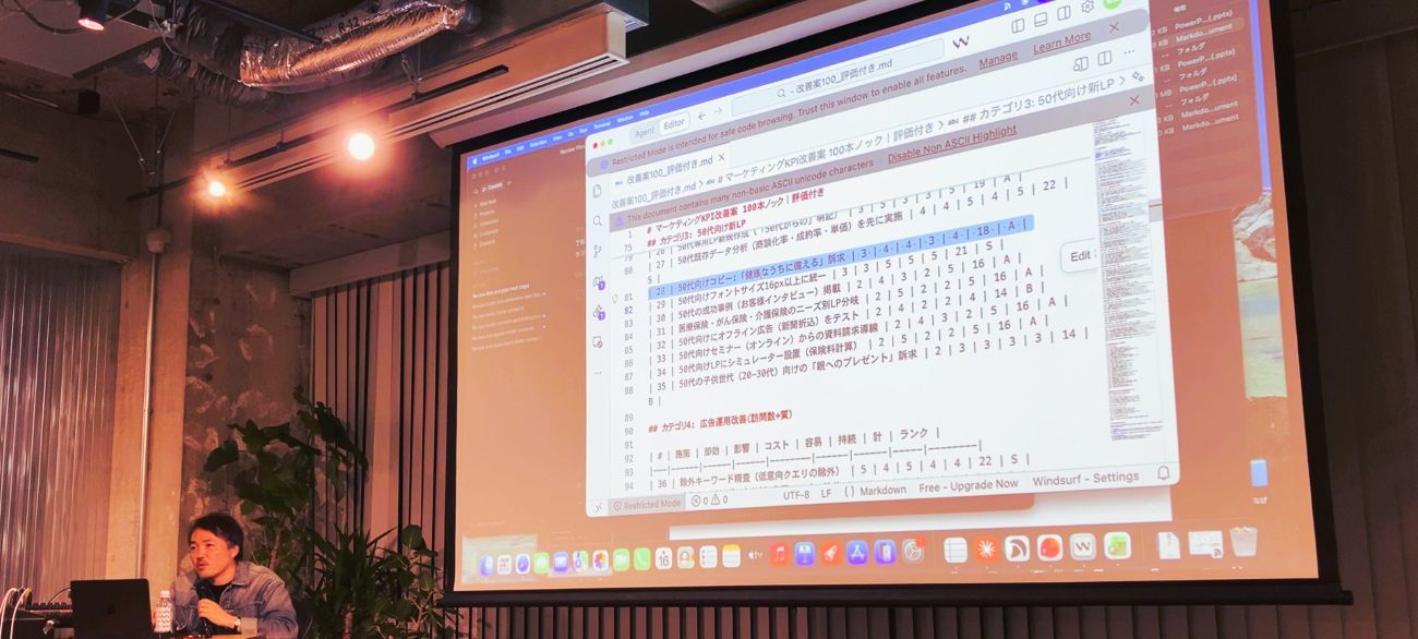 50代向けの新LP案も示している（クリックで拡大）