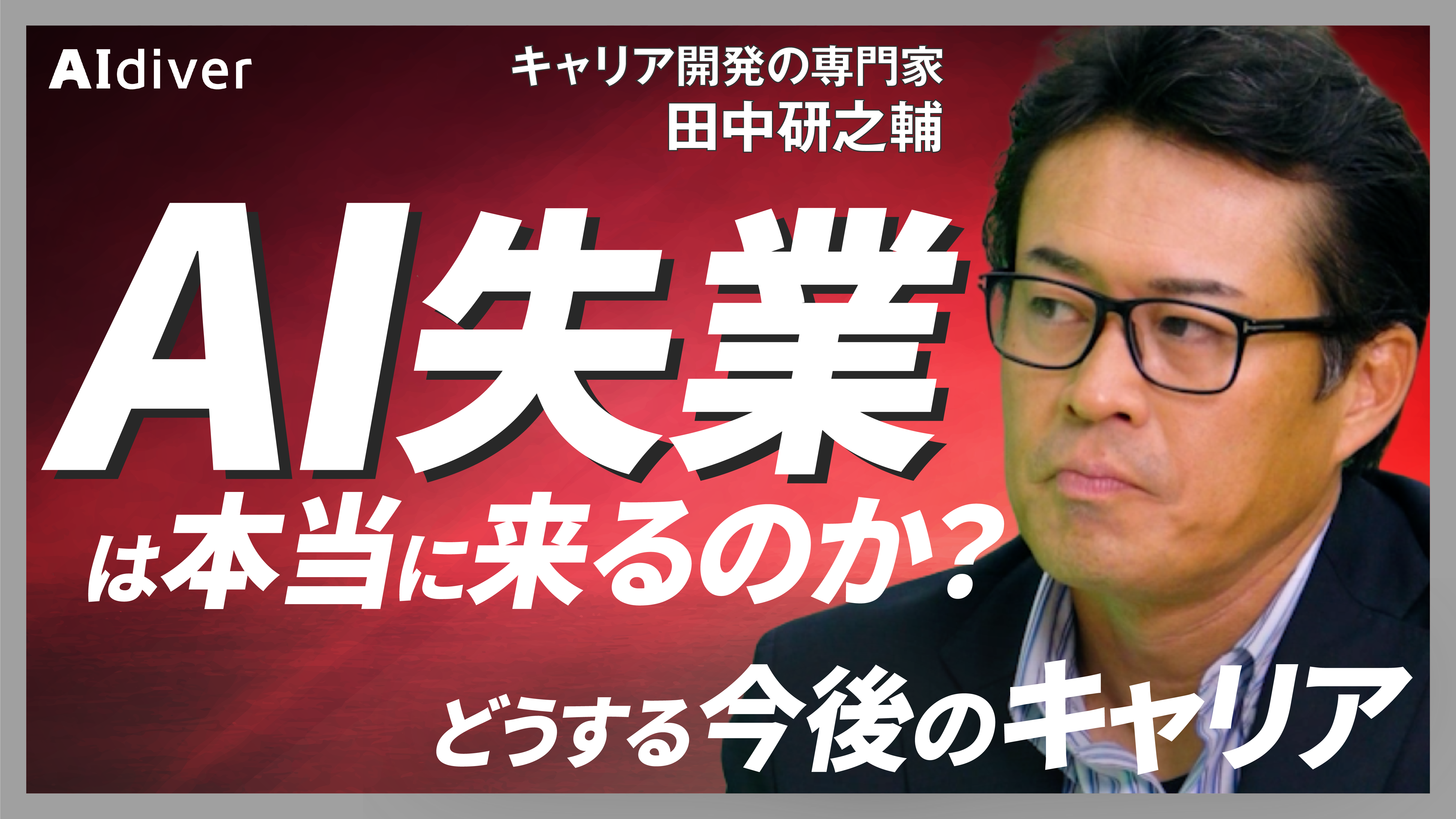 記事を読む