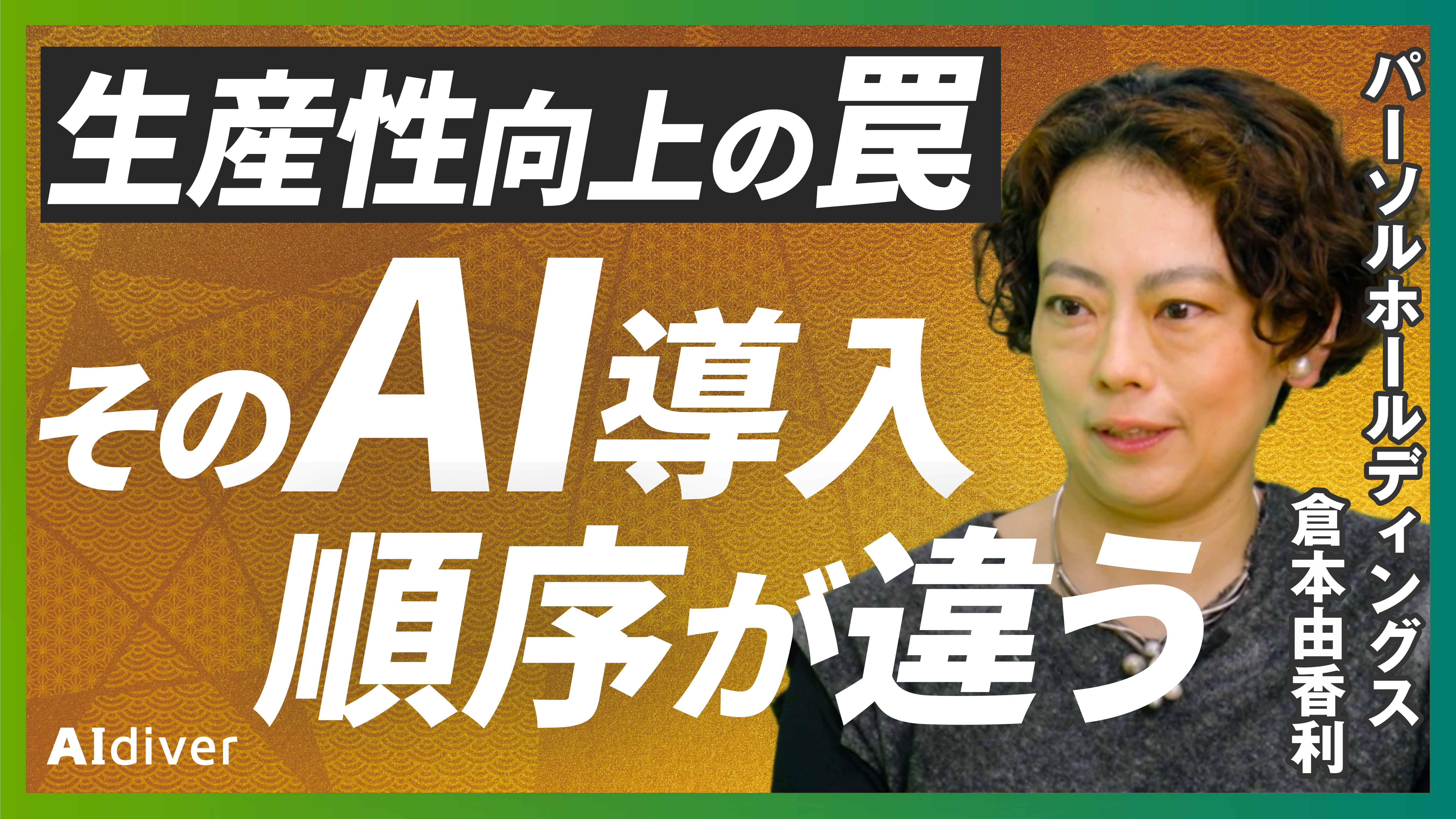 記事を読む