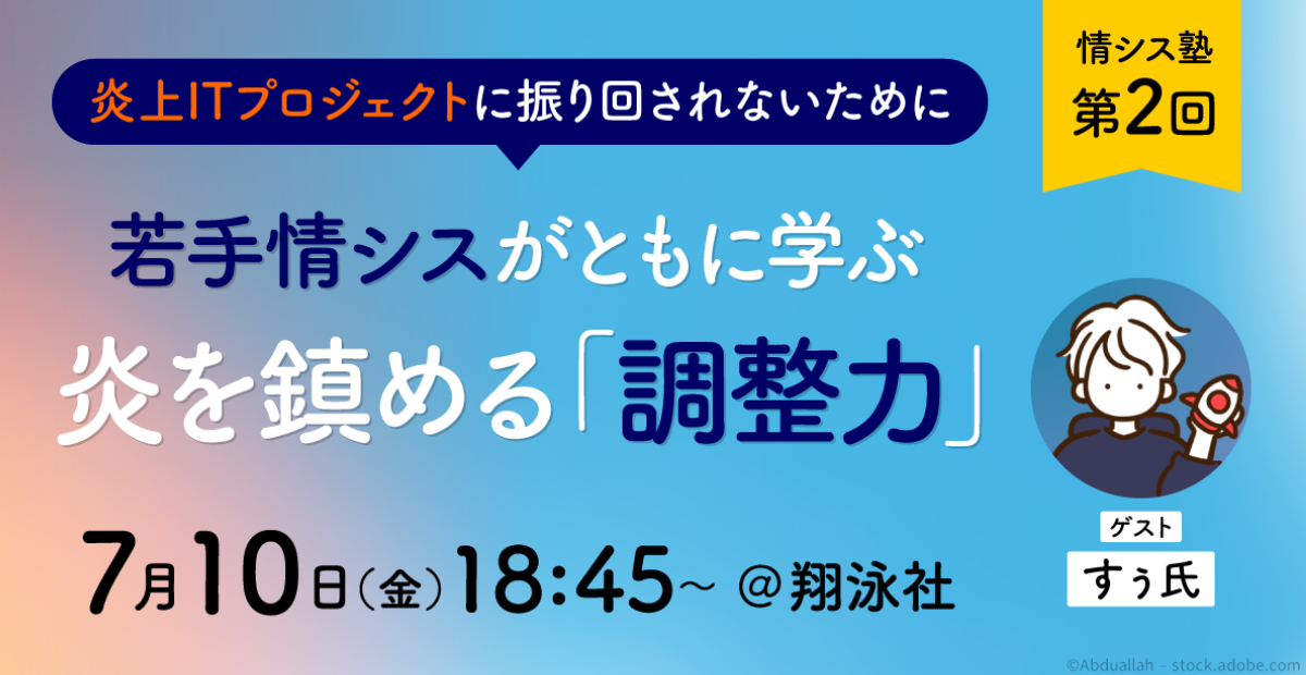 申し込みはこちらをクリック