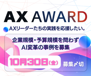 AX AWARD 2027